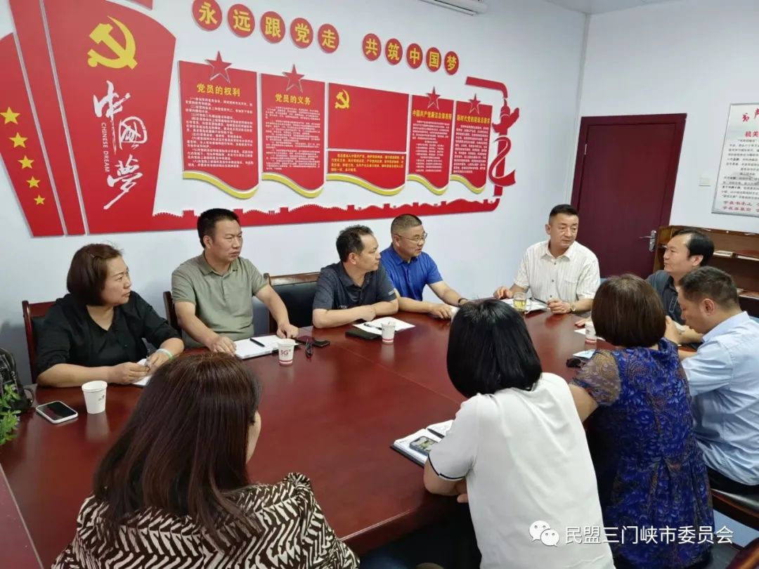 民盟三门峡委会召开专题会议学习贯彻中共市委八届三次全会精神